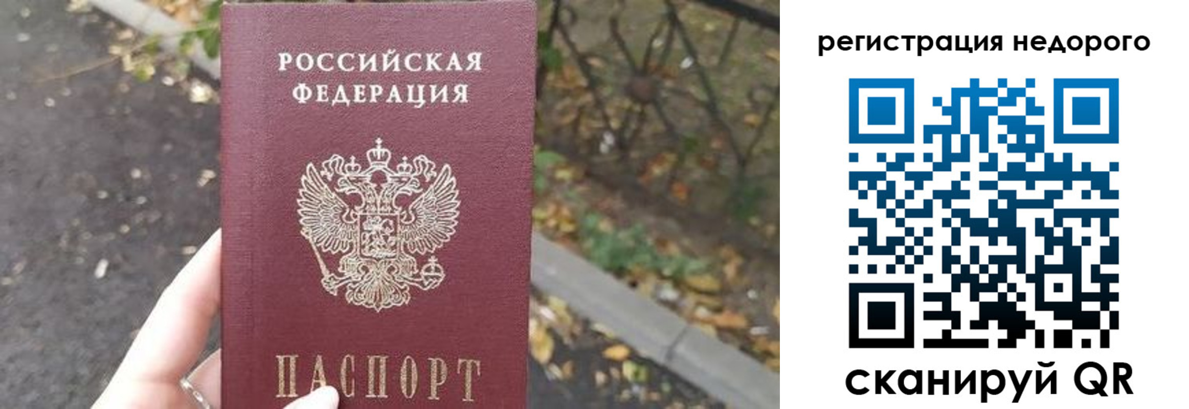временная регистрация надежно в Собинке