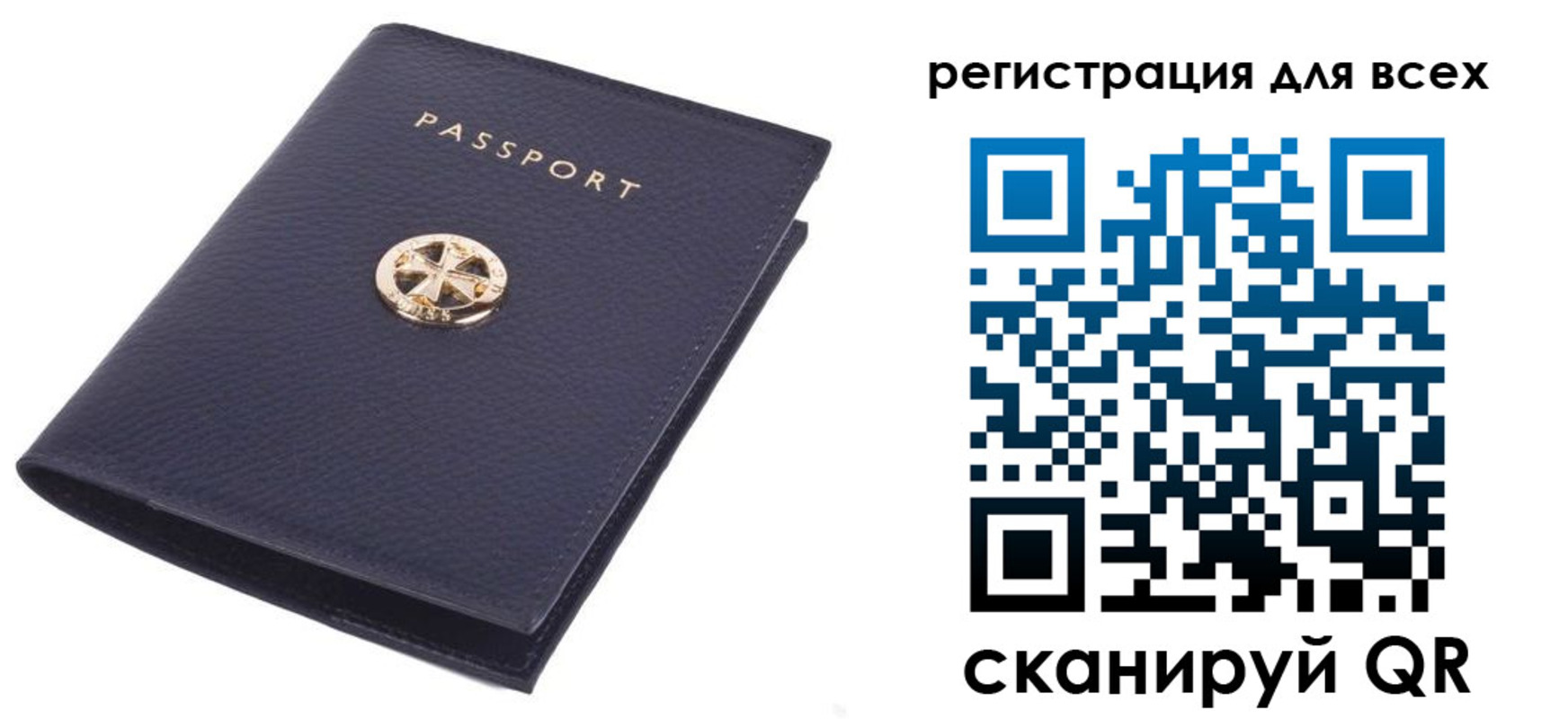 прописка для работы в Собинке