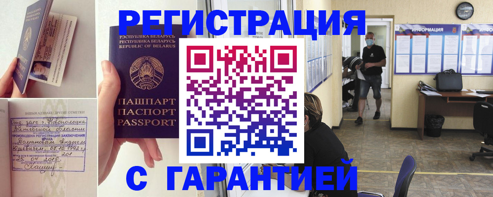 прописка законно в Собинке