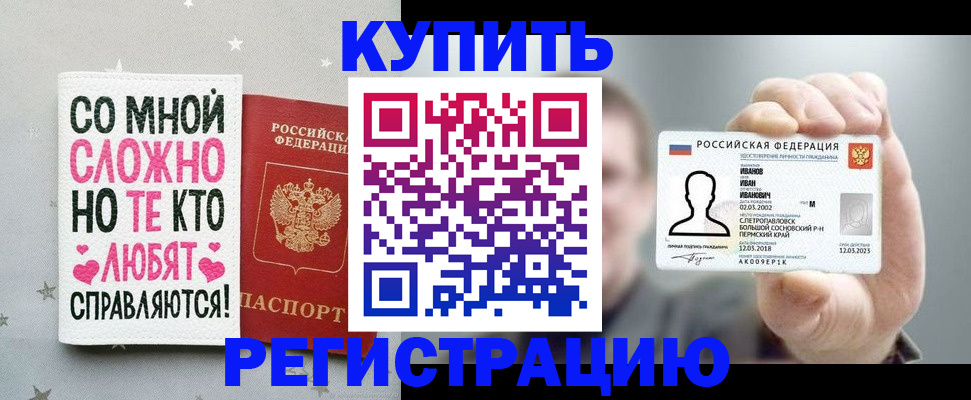 где прописаться в Собинке