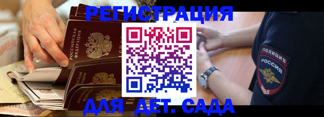 прописка для кредита в Собинке