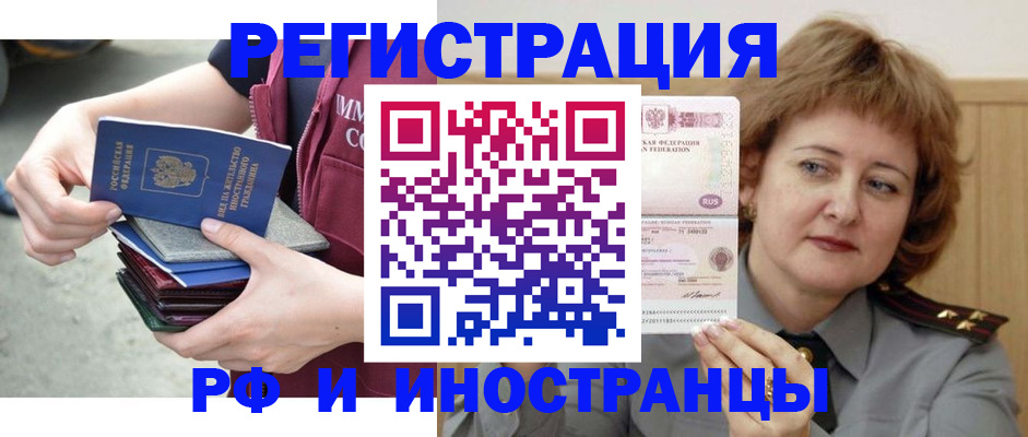 прописка в квартире в Собинке