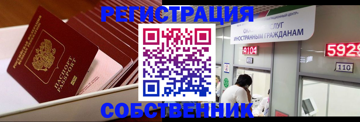 временная регистрация госуслуги в Собинке